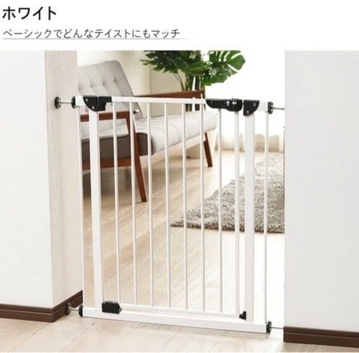 ベビーゲート　幅70-91cm