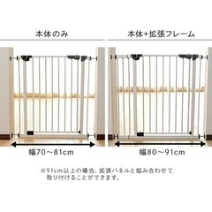ベビーゲート　幅70-91cmの画像