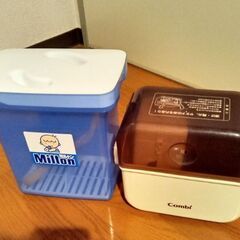 ミルトン容器(トング付き)と、combi　除菌じょ〜ず