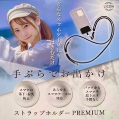 スマホショルダー 斜めがけ
