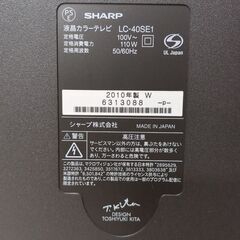 SHARP LC-40SE1 液晶カラーテレビの画像