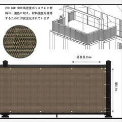 ベランダ　目隠し　サンシェード 600×90　転落防止　オーニングの画像