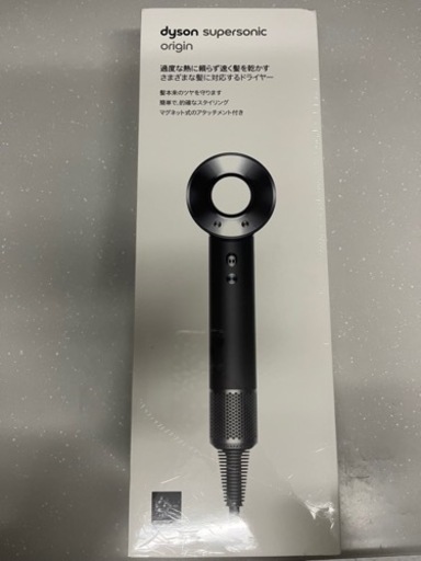 ダイソン　ドライヤー
