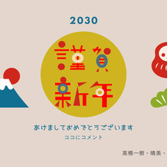 Canvaを使ったワークショップ　オリジナル年賀状　or　ポチ袋（好きな方を選べます）を作ろう！の画像