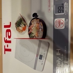 ティファール　卓上IH調理器1口　美品