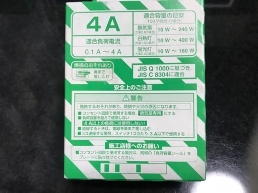 パナソニック WT5041埋込パイロットほたるスイッチB 片切 AC4A WT5041 ブランド：Panasonic