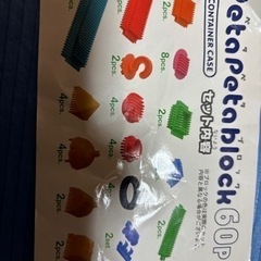 ベタベタブロックの画像