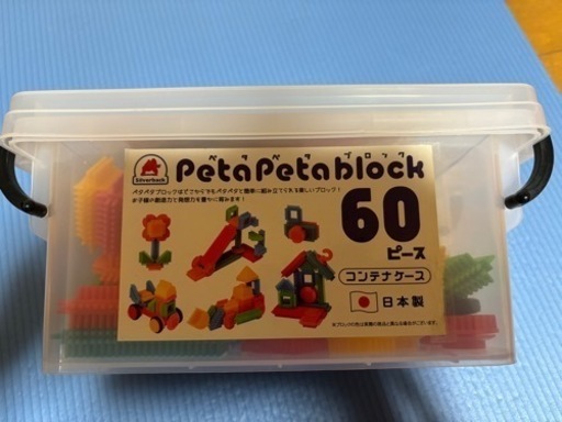 ベタベタブロック