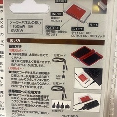 新品　ロゴス LOGOS 74180100 [ソルチャージャー]の画像