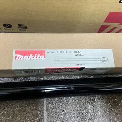 美品 makita マキタ 充電式アースオーガ DG461DZ アースオーガビット φ100mm φ200mm 延長バーの画像