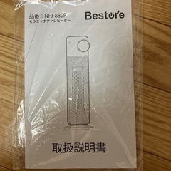 セラミックファンヒーター　数回使用の画像