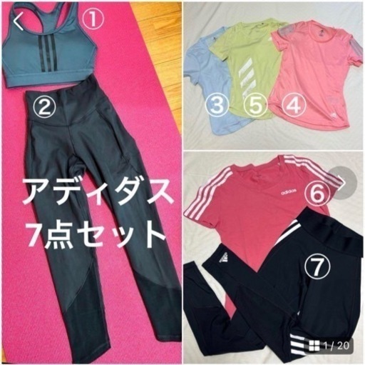 アディダス 7点セット ブラトップ1 レギンス2 Tシャツ4 ヨガ ウェア