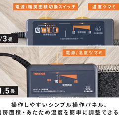 ホットカーペット未開封