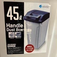ゴミ箱　45L  ２つセットの画像
