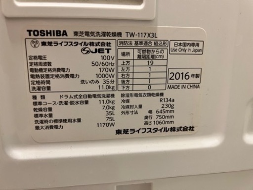 洗濯機