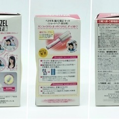 未使用◆ベネゼル◆縮毛矯正セット◆ショートヘア◆部分用の画像