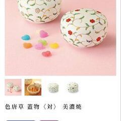 たち吉　色唐草　蓋物ペア　美濃焼き　小物入れ　新品未使用