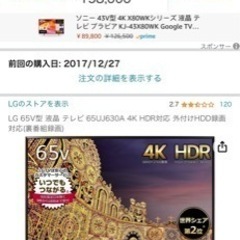 本革アンティークソファーテレビ