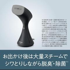 【新品未使用】スチーマーの画像