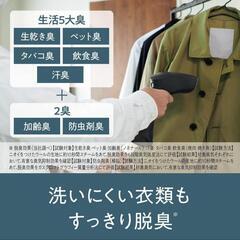 【新品未使用】スチーマーの画像