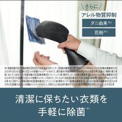 【新品未使用】スチーマーの画像