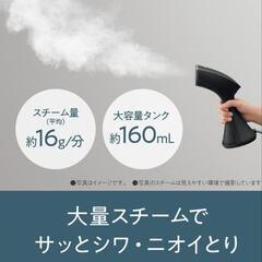 【新品未使用】スチーマーの画像