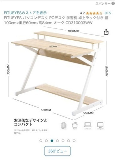 パソコンデスク