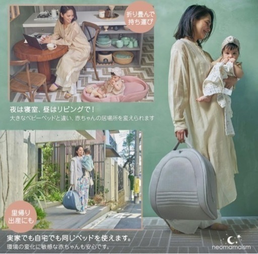 neomamaism（ネオママイズム) グレー　寝返り防止　ベッドインベッド