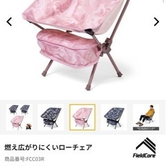 ほぼ新品！ワークマン　燃え広がりにくいローチェアピンクイス2セットの画像