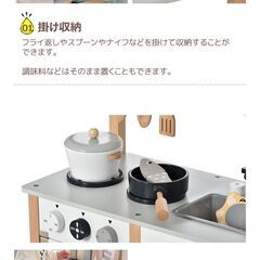 【お値下げ】キッチン 木製 おままごとセットの画像