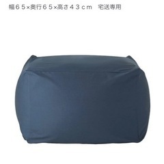 無印良品　クッション　ネイビーカバー付