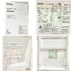 【無印良品】藤澤直人デザイン♪157L 2ドア冷蔵庫 バータイプのシンプルデザイン ホワイト 新生活 オフィス 説明書付き♡ 日時確定の方優先の画像