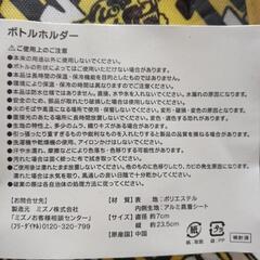 【新品未使用】タイガース　ボトルホルダーの画像