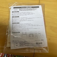 無料！エコバッグ2個ゼット　ダスキンのノベルティ　引き取りに来てくださる方への画像