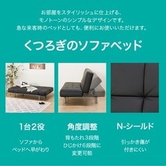 【値下げ】ニトリ　レザーソファーベッド　黒の画像