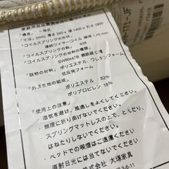大塚家具購入のベット(Kingsdown)お譲りしますの画像