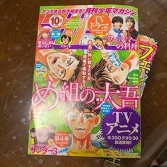 決定★クリスマス特価★少年マガジン7〜11月号の画像