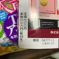 決定★クリスマス特価★少年マガジン7〜11月号の画像