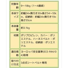 日本育児 トラベルベストEvo エヴォ 収納袋付きの画像