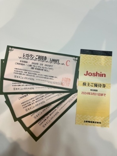 ジョーシン　株主優待券　3冊15000円分 Joshinとトレカスリーブ1枚 上新電機 ジョーシン Joshin 株主優待3冊同梱 15000円分