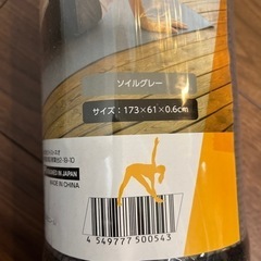 情熱価格のヨガマットの画像