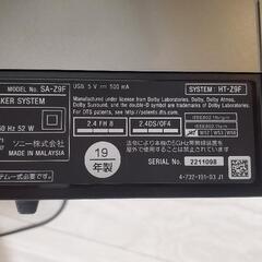 HT-Z9F SONY サウンドバーの画像