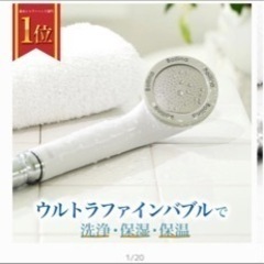 シャワーヘッド