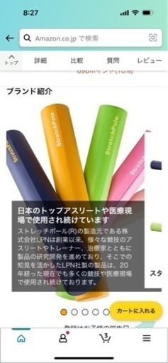 ストレッチボール　EX LPN アイボリー　美品