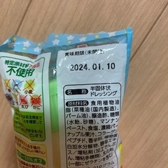 1歳からのノンエッグマヨの画像
