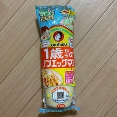 1歳からのノンエッグマヨの画像