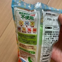 1歳からのノンエッグマヨの画像