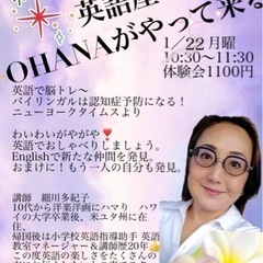 英語もう一度やってみたい人❣️❣️ぜひ体験に来て下さいね！