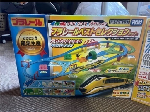 金曜日まで！登別　プラレールセット