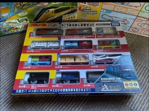 金曜日まで！登別　プラレールセット